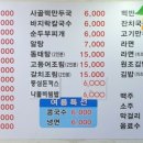 오렌지백반 이미지