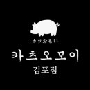 텐카츠