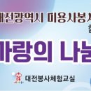 9301번째 행사..1/17(화) 23번째..,사랑의 미용봉사 이미지