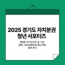 북부-10(북부동 행정복지센터) | 제8회 경기도민의 날 기념 함께 그린(GREEN) 페스티벌 참여 후기