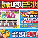 (주)홈플러스대전가오점 이미지