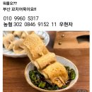 부산 맛집 꼬치어묵 이미지