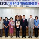 하동문화예술회관+소공연장 | 하동문화원 제13·14대 원장 이취임식 개최…300여 명 참석