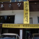 조은사람들2