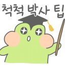 빠박이껍데기 이미지