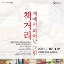 사단법인 한국현대민화협회 이미지