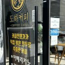 도하커피랩