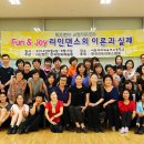 라인댄스(중급) 이미지