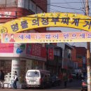 원조의정부부대찌게 이미지