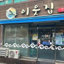 [내돈내산] 사상이웃집, 참치랑 고래고기를 한번에(술로 적셔,,)