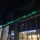 Hotel Peyto(호텔 페이토) 이미지