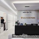 골프존 덕산 네이버블로그