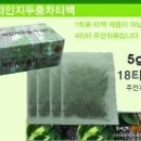 차인지웰빙식품
