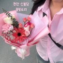 천안 꽃집 신불당동 꽃집 추천 24시 운영 꽃빛소리