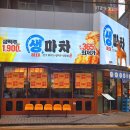 적토마 | 생마차적토마 후기｜생마차 잠실새내점 신메뉴 적토마생라이트 첫잔으로 딱!