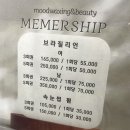 존예뷰티 | 영통왁싱 찐인 곳 무드왁싱&뷰티 저자극 슈가링 후기