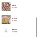 황가네 뒷고기 이미지