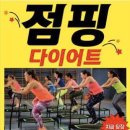 뻔뻔한 운동 삼정점