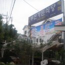 거창해뜨락펜션 이미지