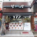 인천 연희동 분식 맛집 밥맛나는세상 후기