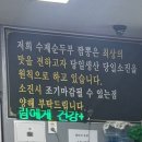 호이반점짜장인가짬뽕인가