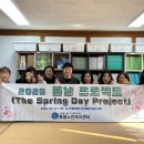 봄날프로젝트 이미지