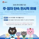 주정차27 이미지