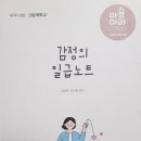 [1급과정] 감정코칭지도사 1급 이미지