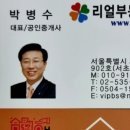 리얼부동산중개 이미지