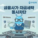 우리세탁 더팩트