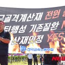 근로복지공단 공감노조 이미지