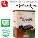 광천삼원맛김
