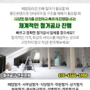 선경1차아파트 경로당 이미지