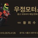 우정모터스 이미지