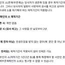 친생자관계존부 확인의 소 및 제척기간 이미지
