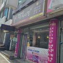 태후사랑천곡점