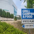 그릴플라츠(Grill platz) | STETZ 스테츠 바베큐그릴 캠핑 전문 분당가볼만한곳 스테츠 Grill ,Camping &amp; food