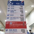 주식회사아모레퍼시픽이마트구미점 | 대만 까르푸 쇼핑리스트, 가격 정보와 후기까지