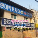 현대닥트자재 이미지