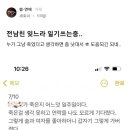 전남친 잊는 법 이미지