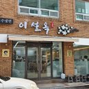대평떡방앗간