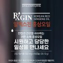 정관장홍삼대명점