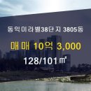 동익공인중개사사무소 이미지