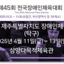 삼양다목적체육관 체육관 이미지