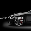 (주)한주 이미지