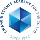 광주과학고등학교 이미지