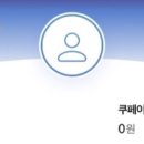 [무료] <b>쿠팡</b> <b>로켓</b>와우, <b>로켓</b><b>직구</b>, <b>로켓</b>프레시 대리구매