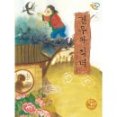 견우와직녀 이미지