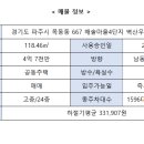 운정광역보건지소 버스정류장 이미지