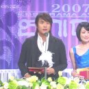 2007 KBS 연기대상 우수상 시상하시는 모습 이미지